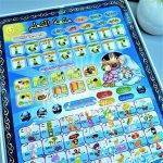 Islamic And English Learning Tablet